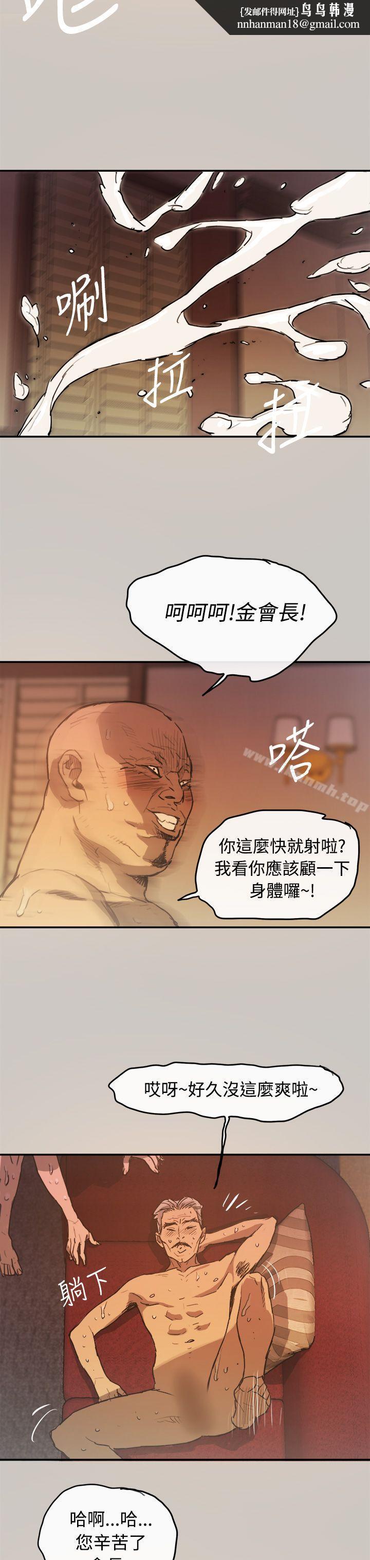 MAD:小姐与司机第4话