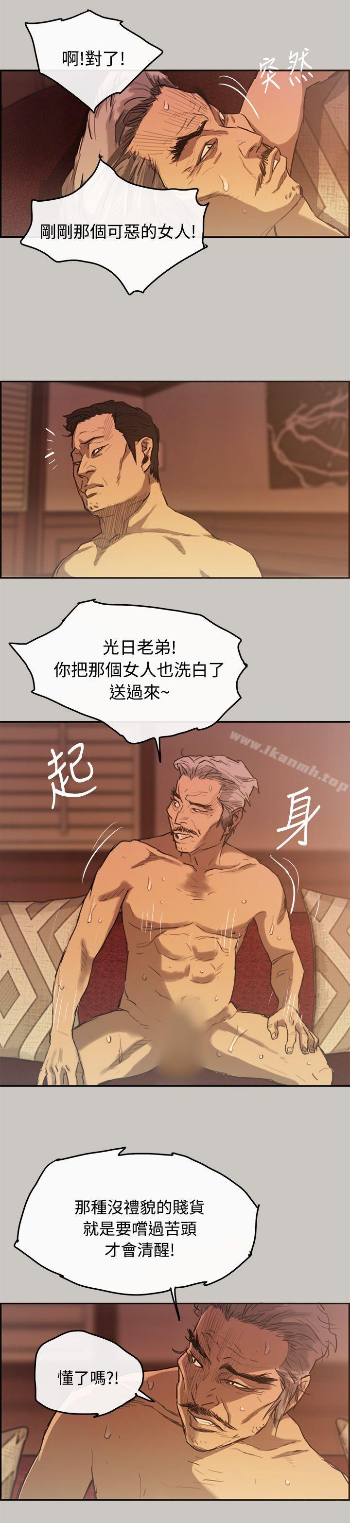 MAD:小姐与司机第4话