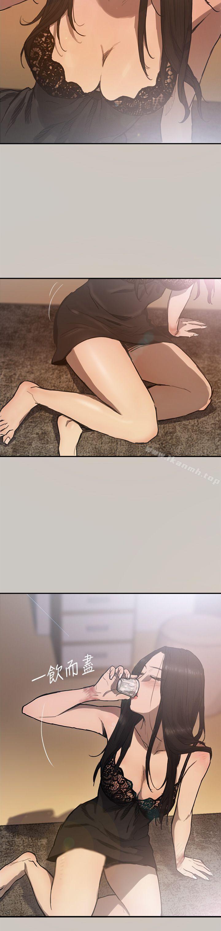 MAD:小姐与司机第4话