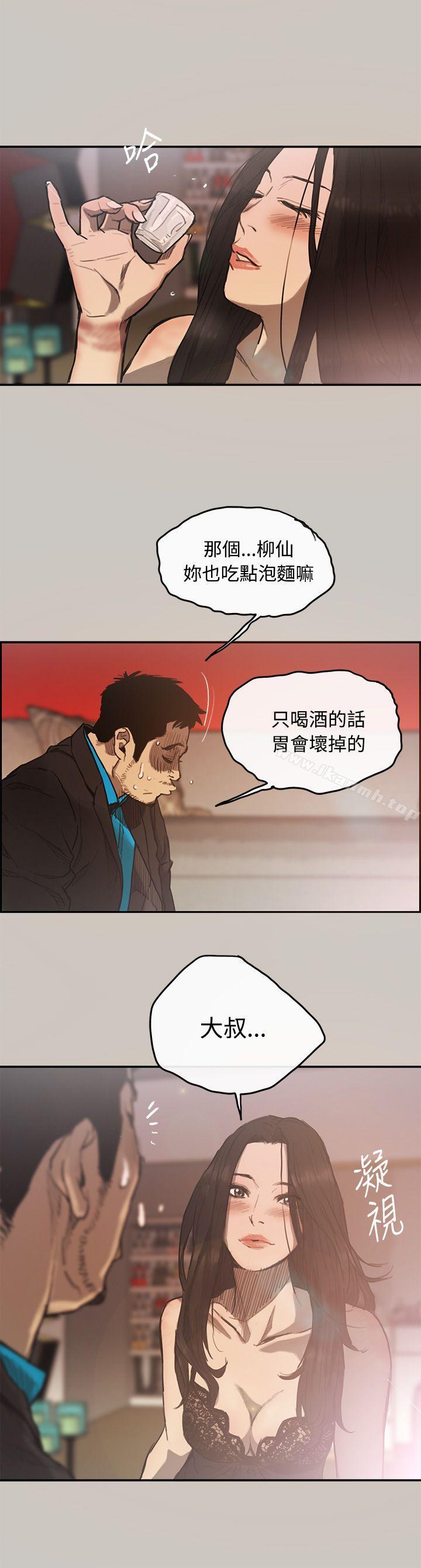 MAD:小姐与司机第4话