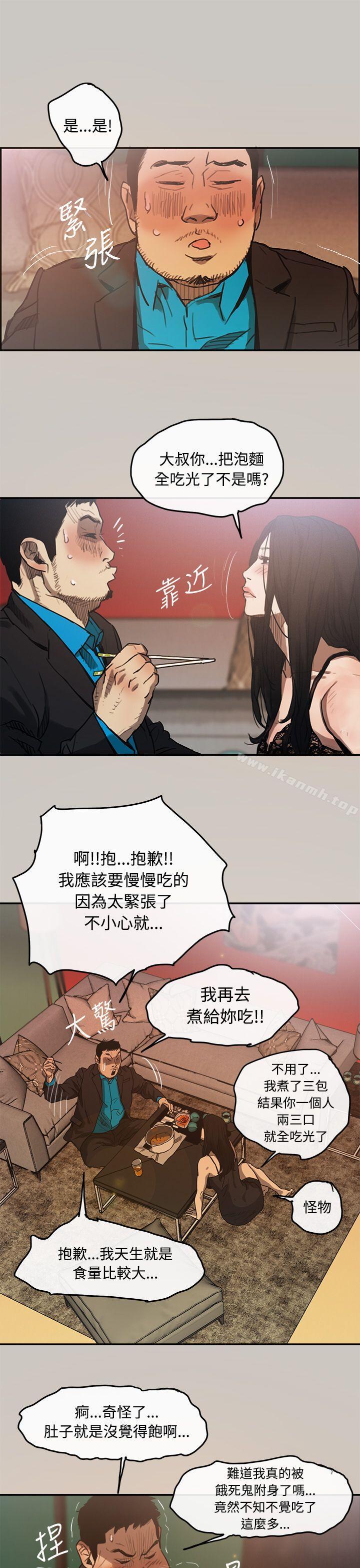 MAD:小姐与司机第4话