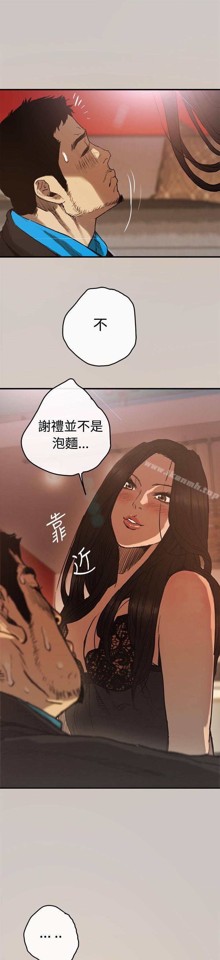 MAD:小姐与司机第4话