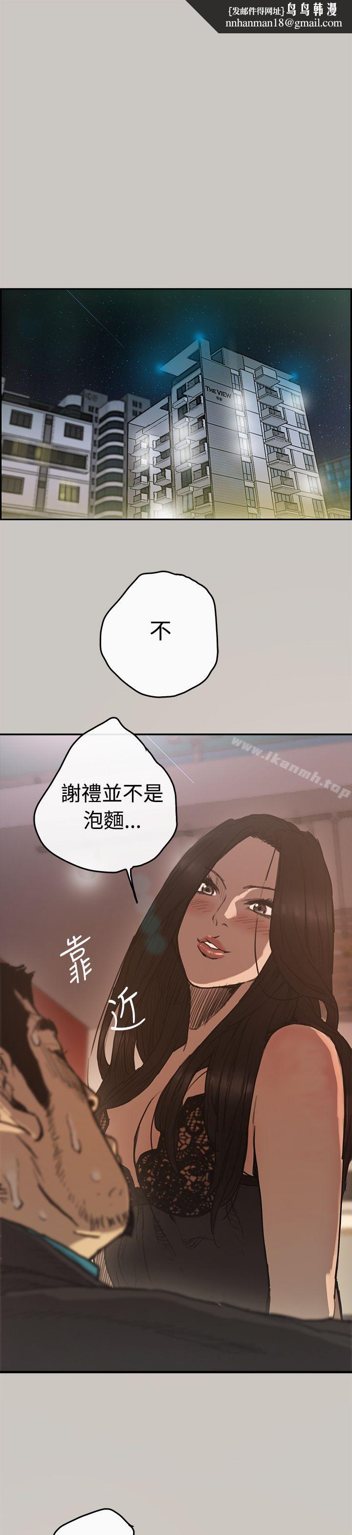 MAD:小姐与司机第5话
