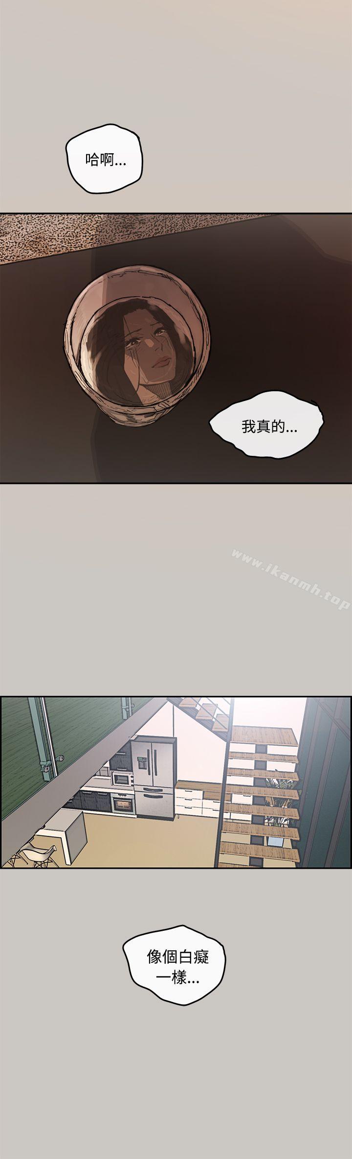 MAD:小姐与司机第5话