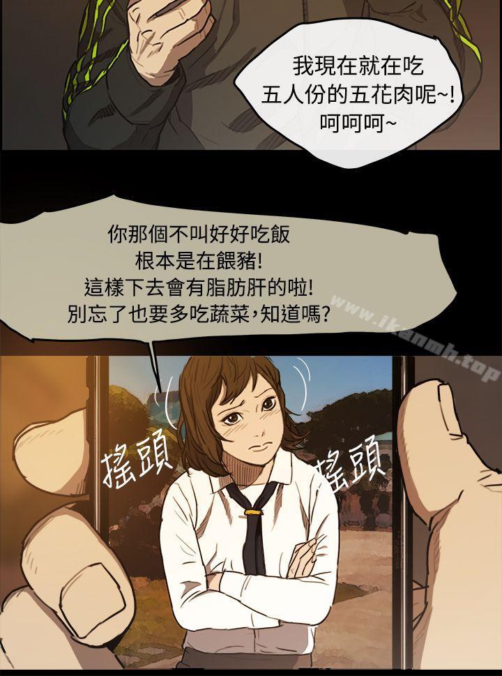 MAD:小姐与司机第5话