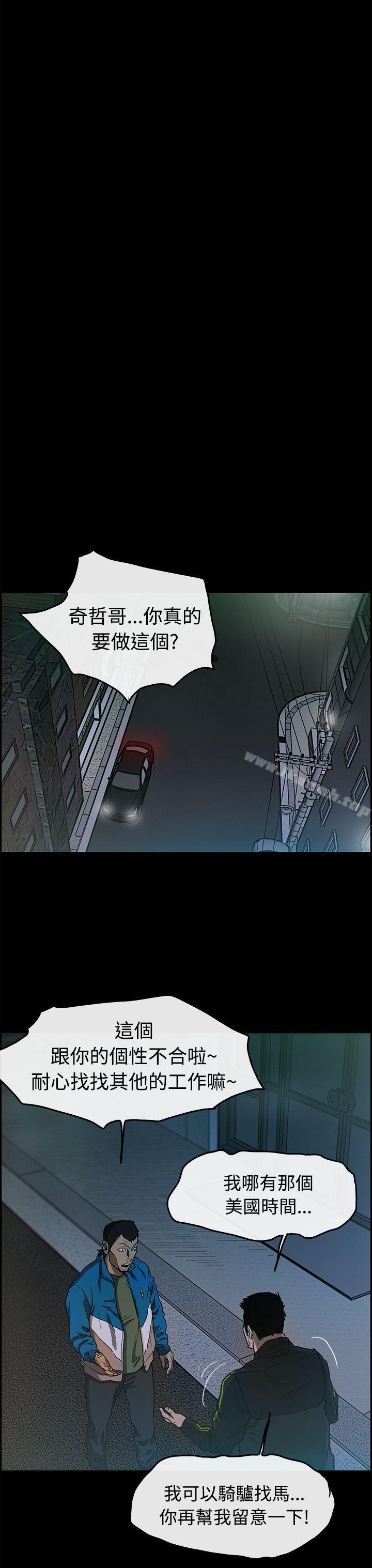 MAD:小姐与司机第5话