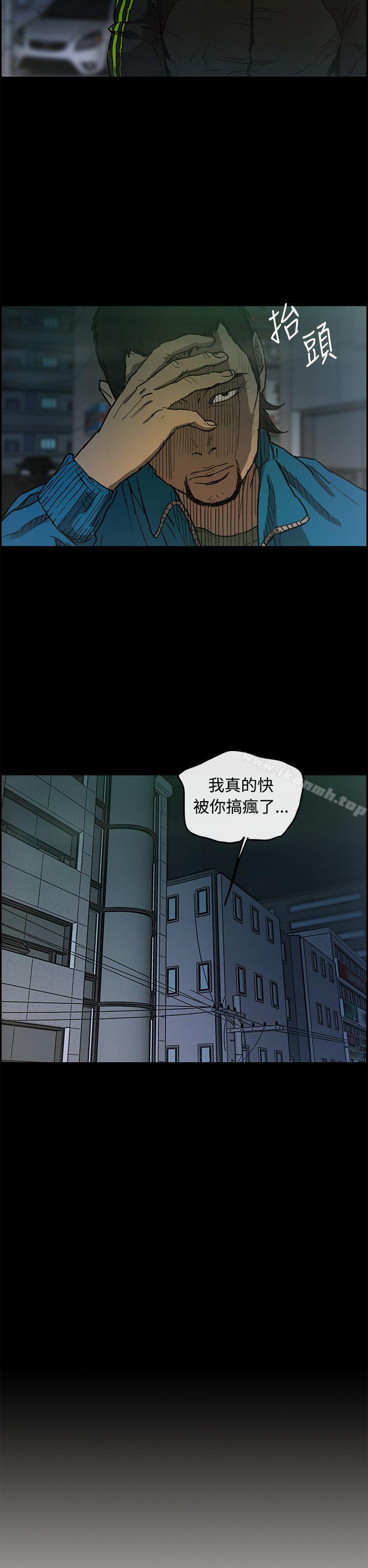 MAD:小姐与司机第5话