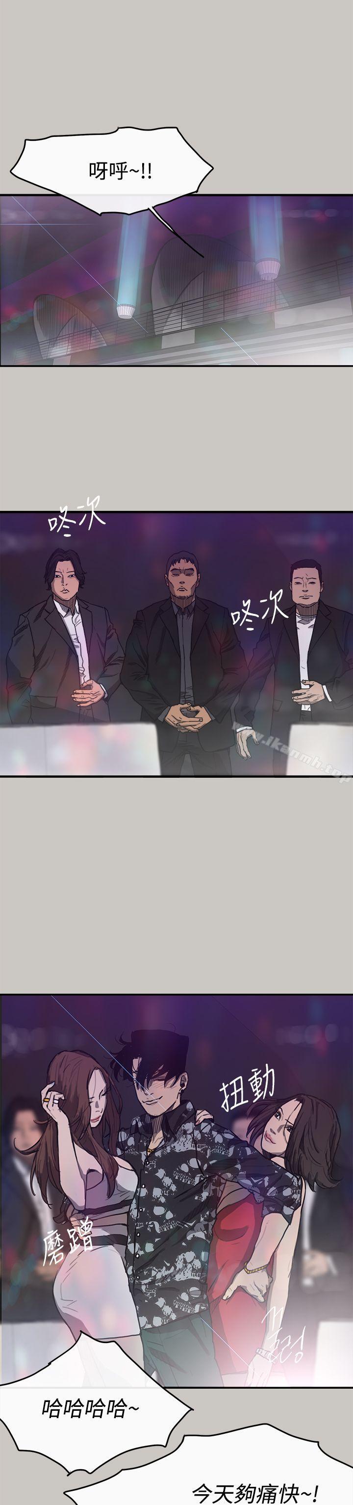 MAD:小姐与司机第5话