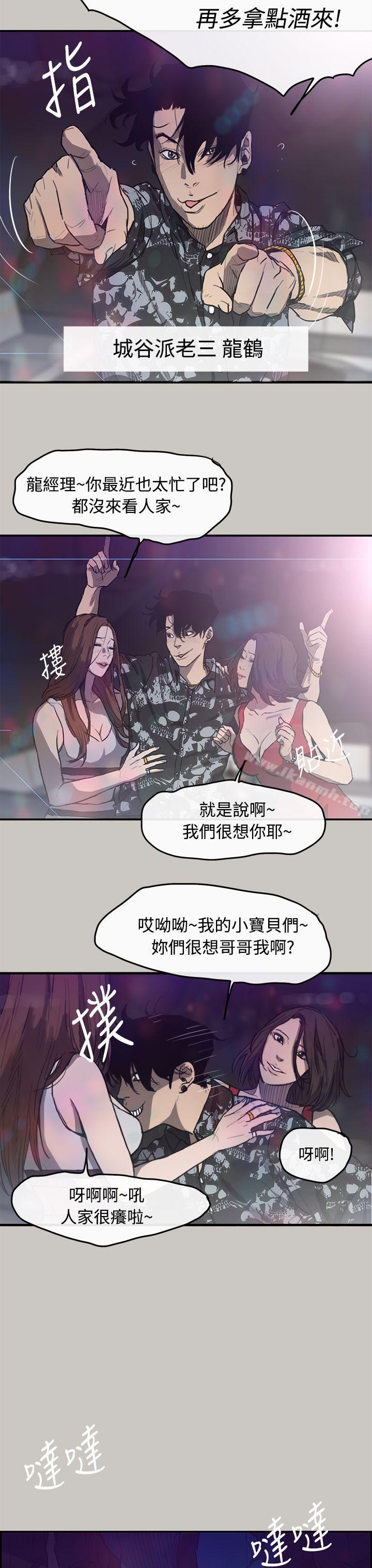 MAD:小姐与司机第5话