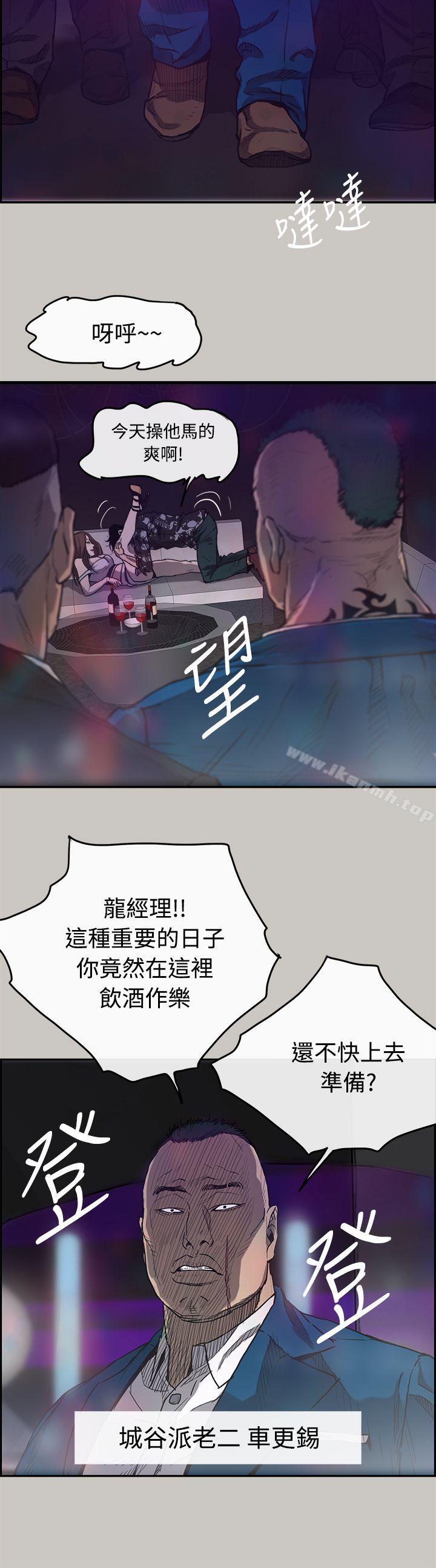 MAD:小姐与司机第5话
