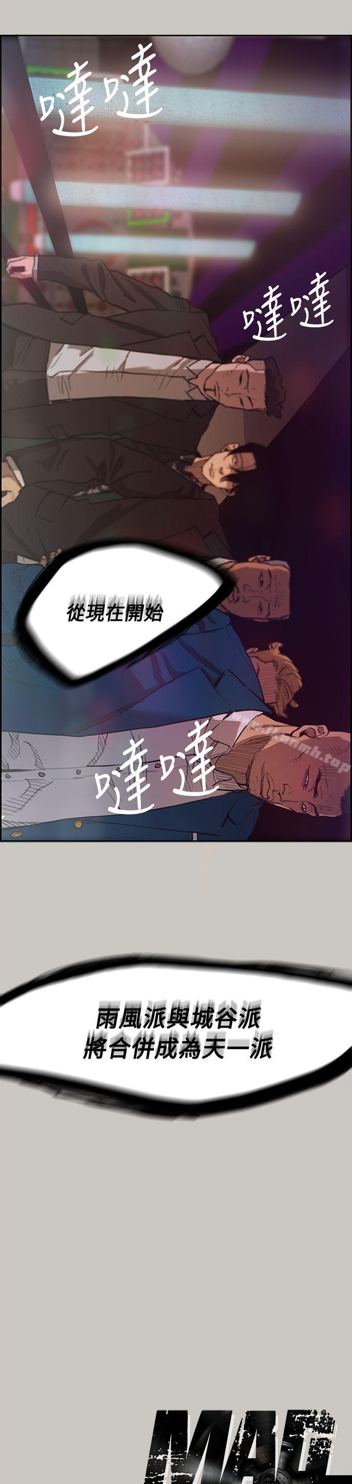 MAD:小姐与司机第5话