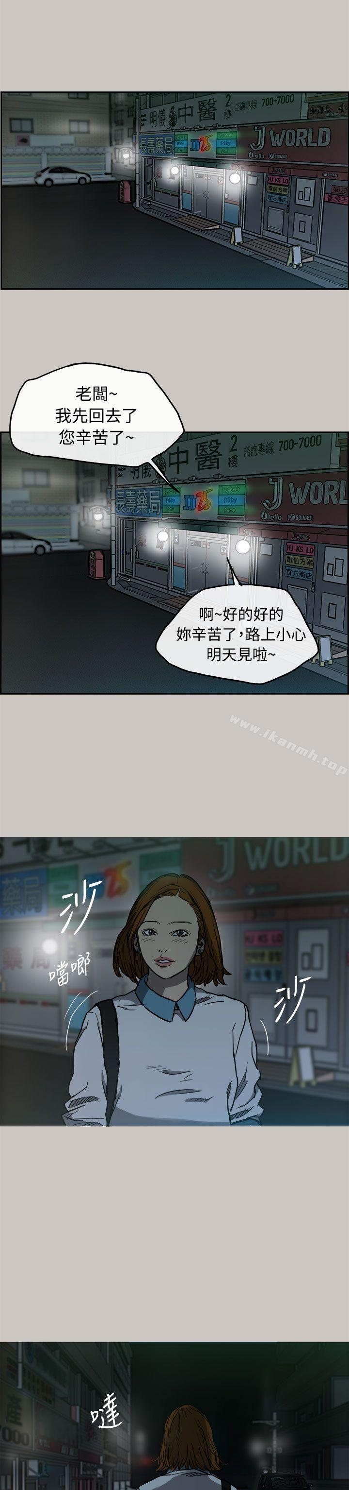 MAD:小姐与司机第6话