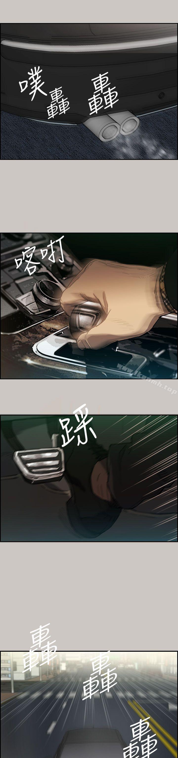 MAD:小姐与司机第6话
