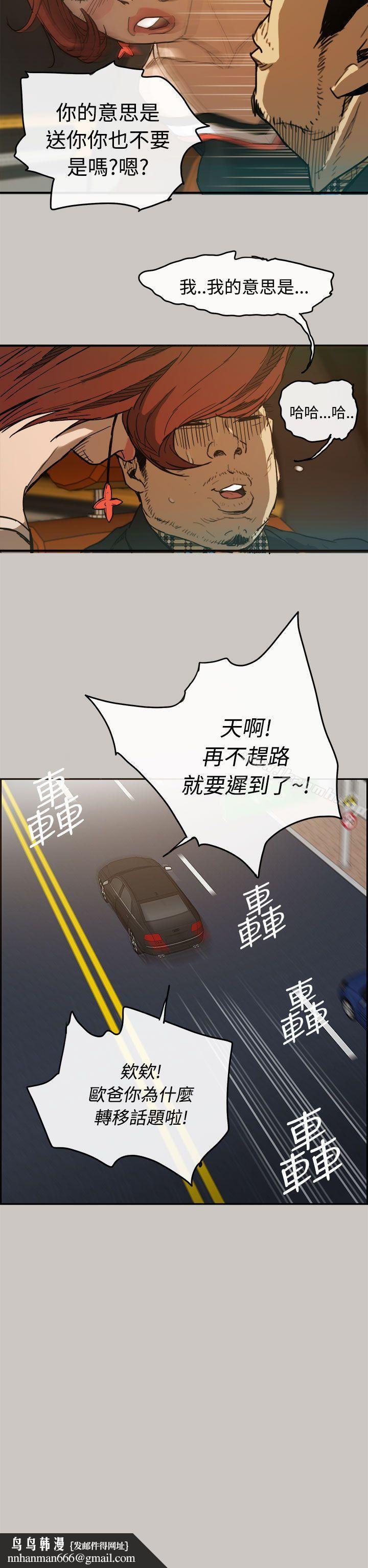MAD:小姐与司机第6话