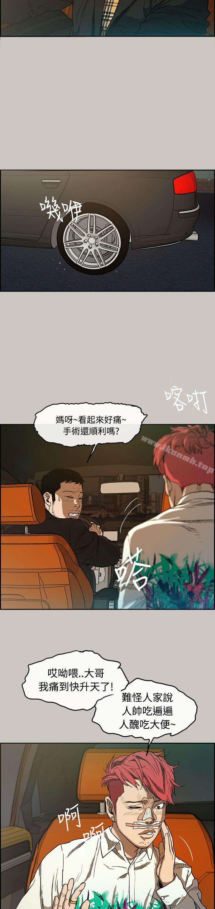MAD:小姐与司机第6话