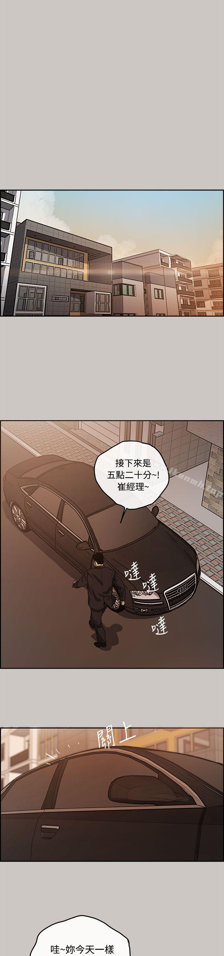 MAD:小姐与司机第6话