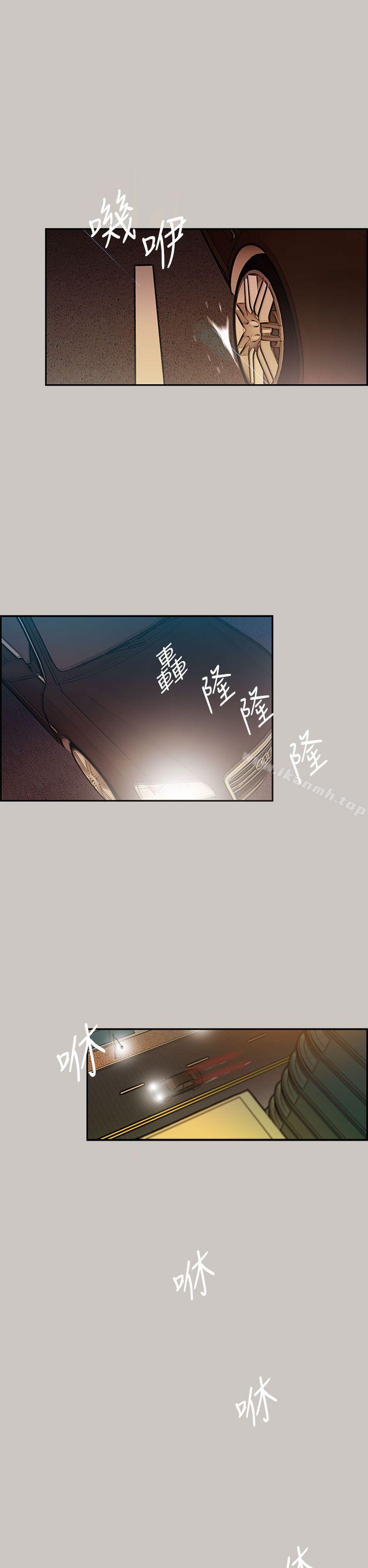MAD:小姐与司机第6话