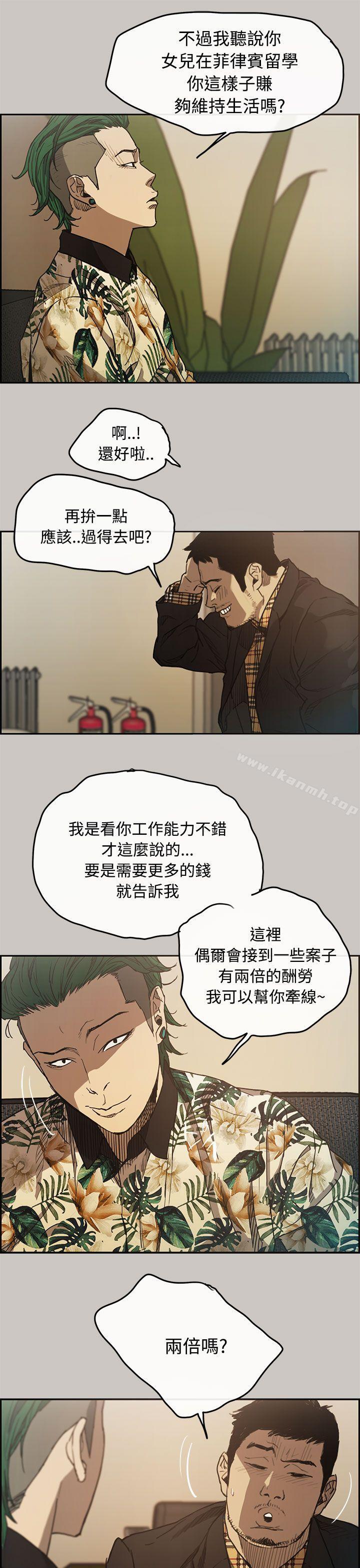 MAD:小姐与司机第6话