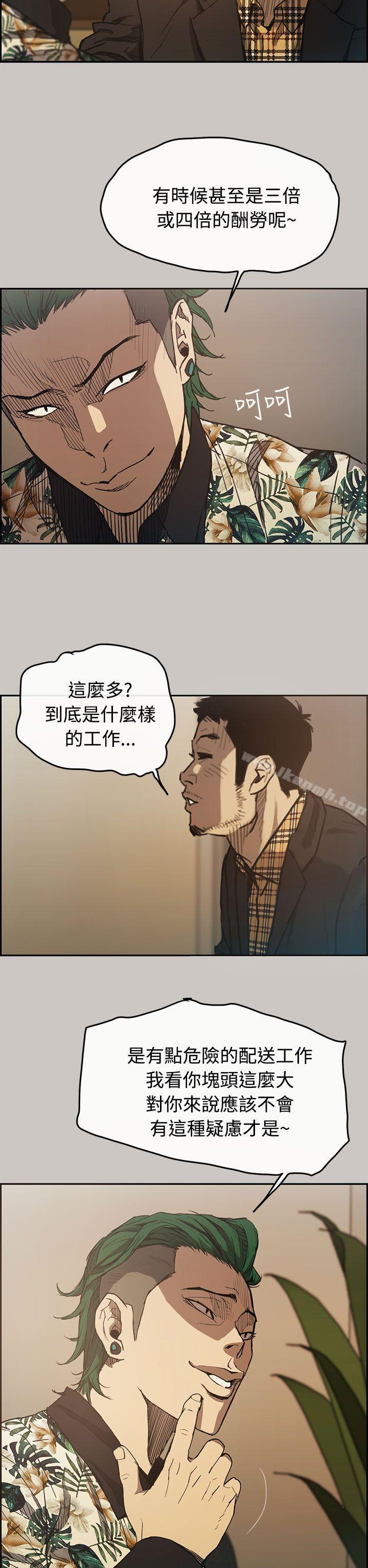 MAD:小姐与司机第6话