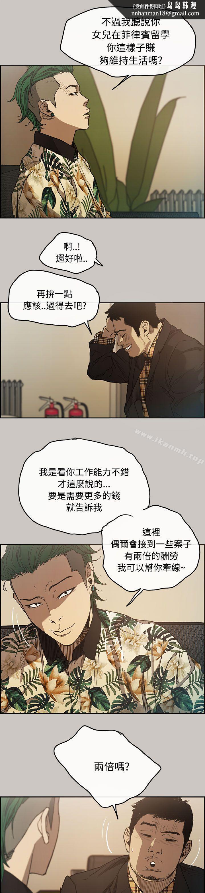 MAD:小姐与司机第7话