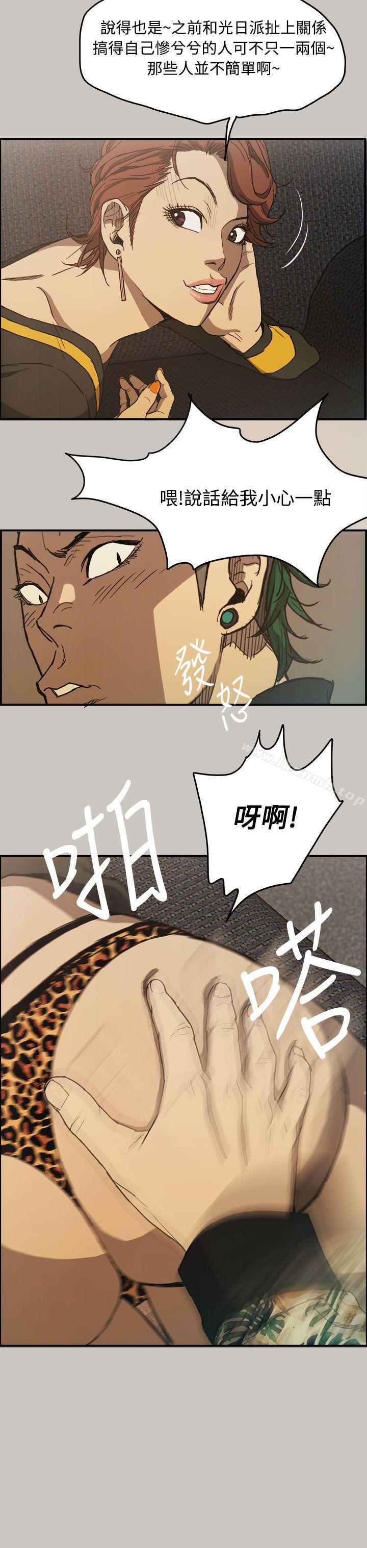 MAD:小姐与司机第7话
