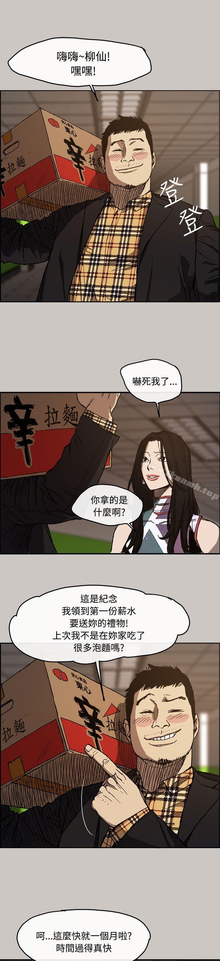 MAD:小姐与司机第7话