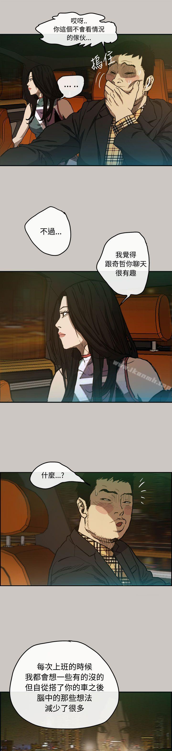 MAD:小姐与司机第7话