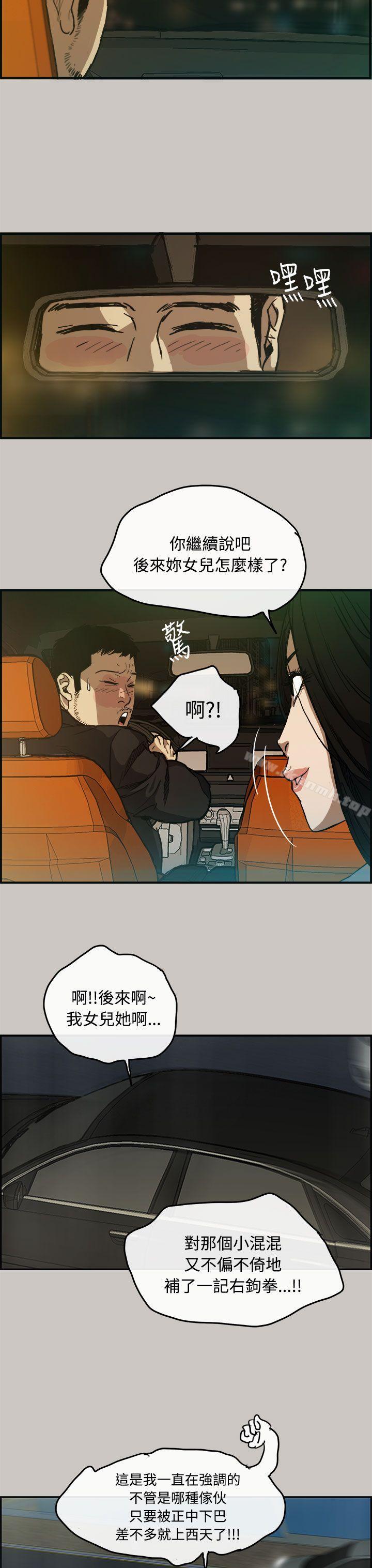 MAD:小姐与司机第7话