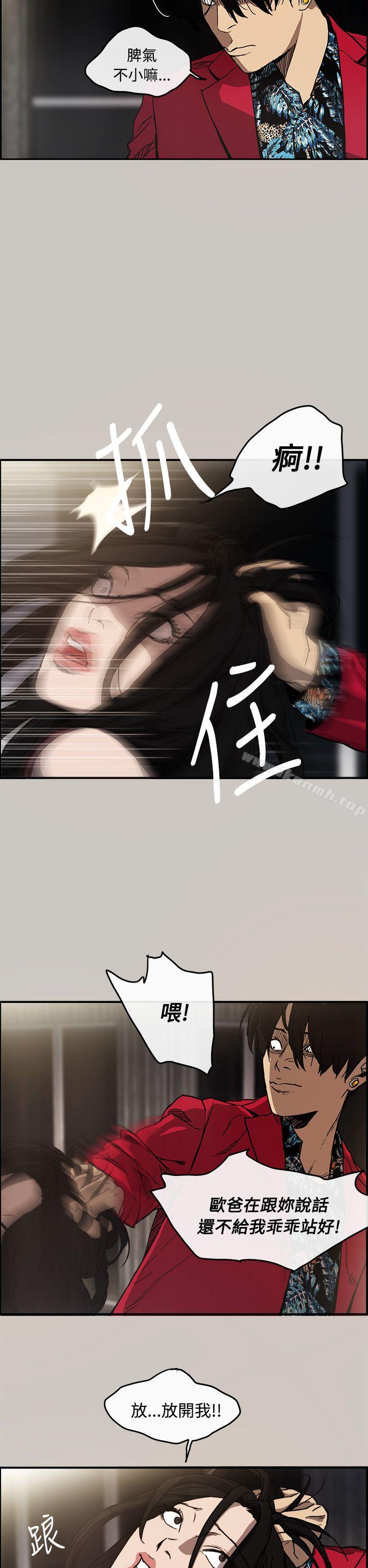 MAD:小姐与司机第8话