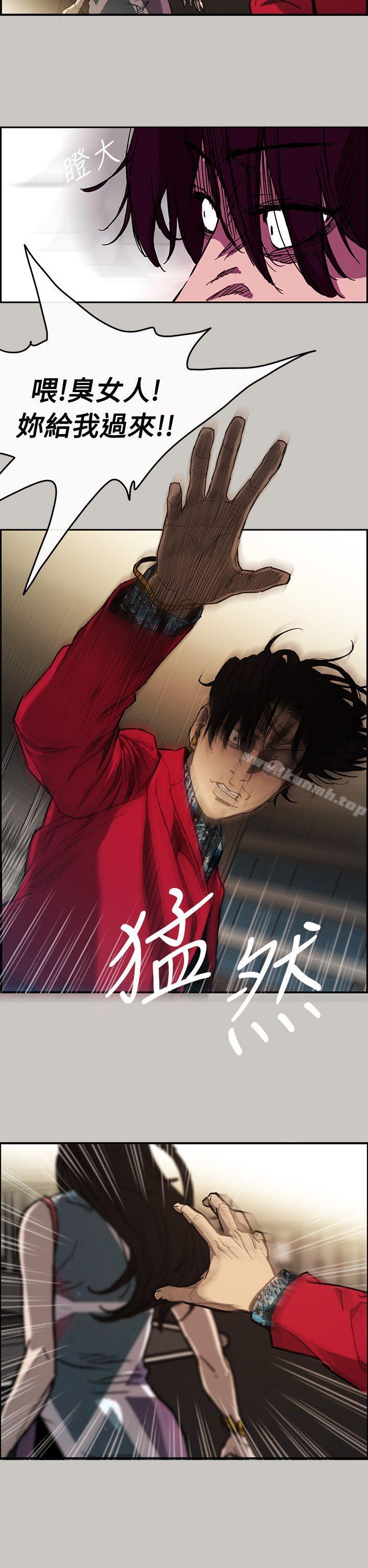 MAD:小姐与司机第8话