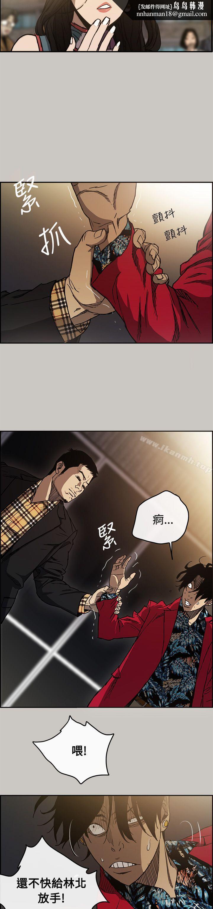 MAD:小姐与司机第8话