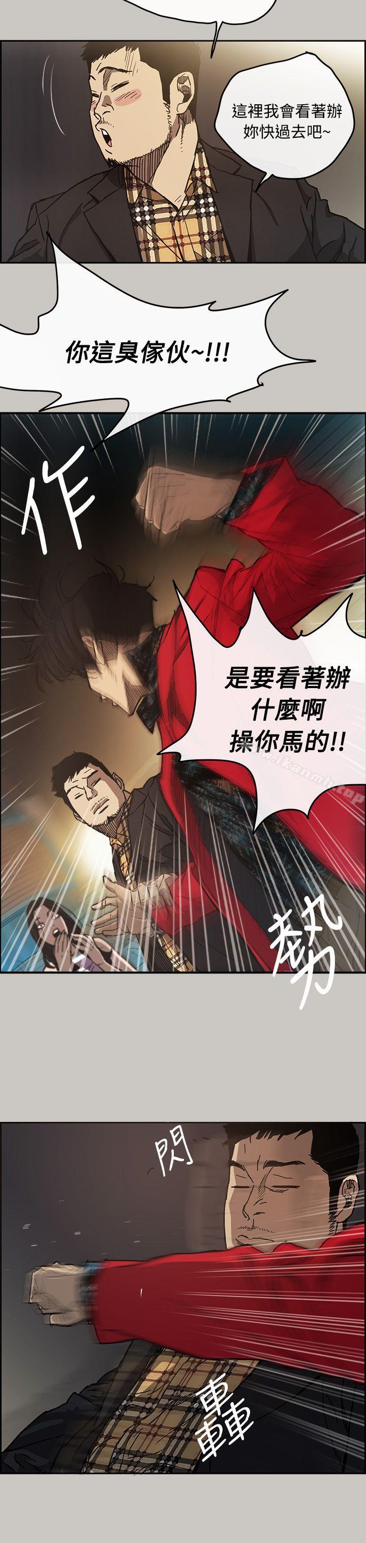MAD:小姐与司机第8话
