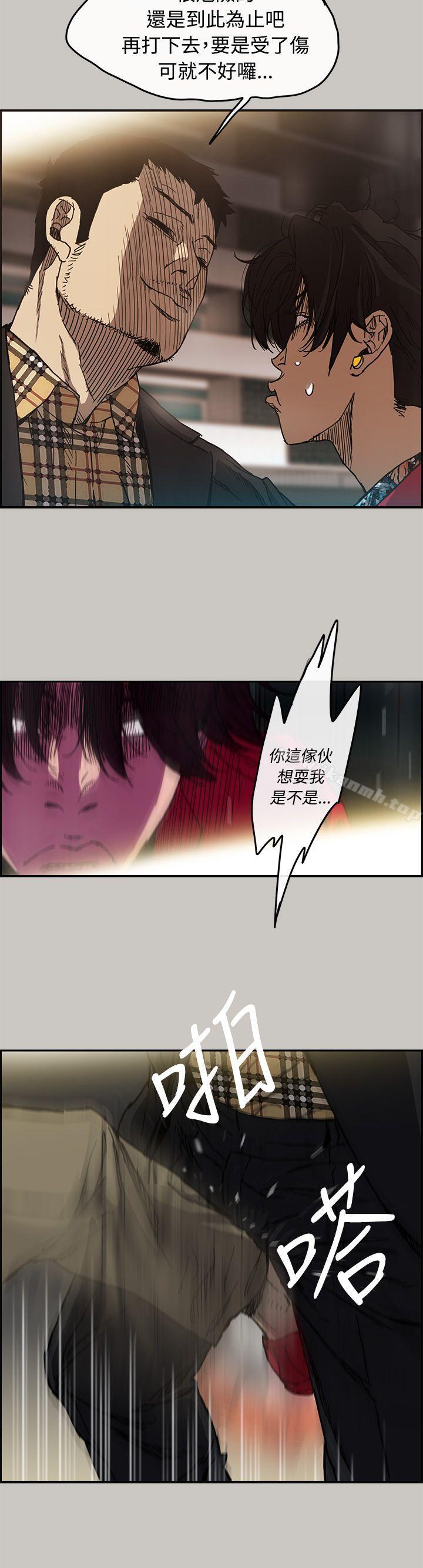 MAD:小姐与司机第8话