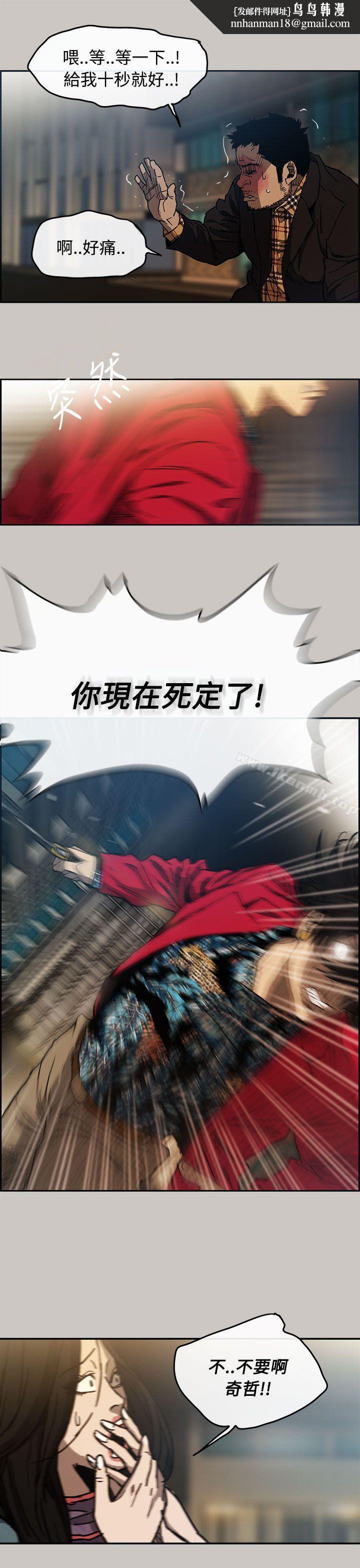 MAD:小姐与司机第9话