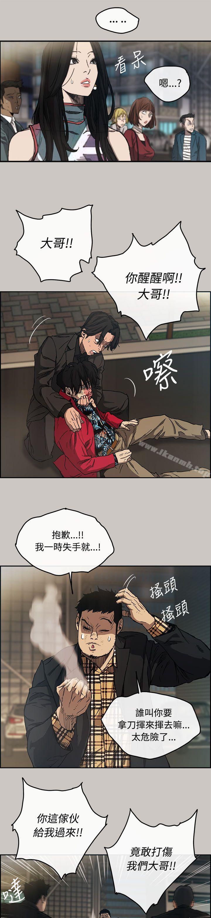 MAD:小姐与司机第9话