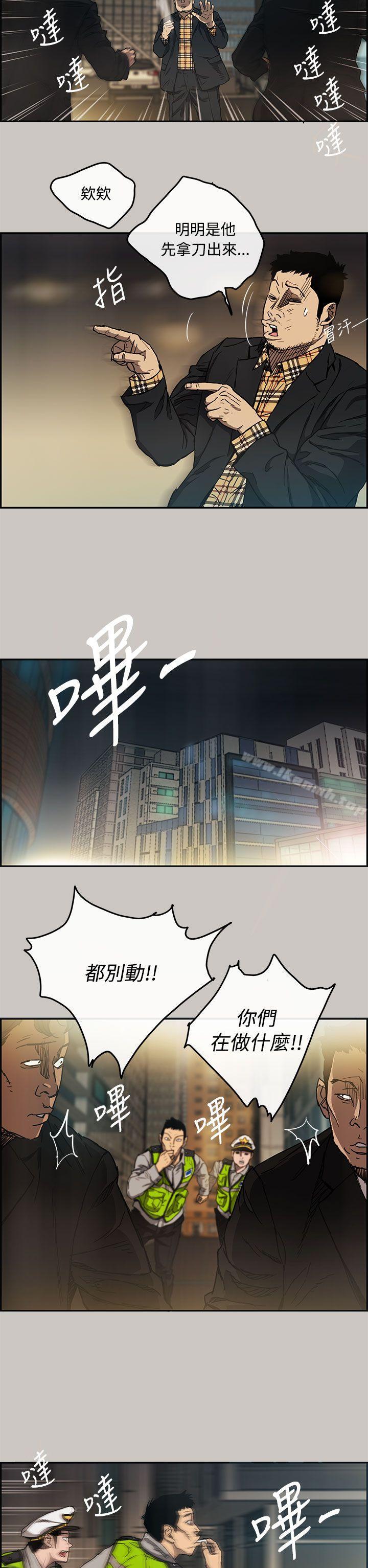 MAD:小姐与司机第9话