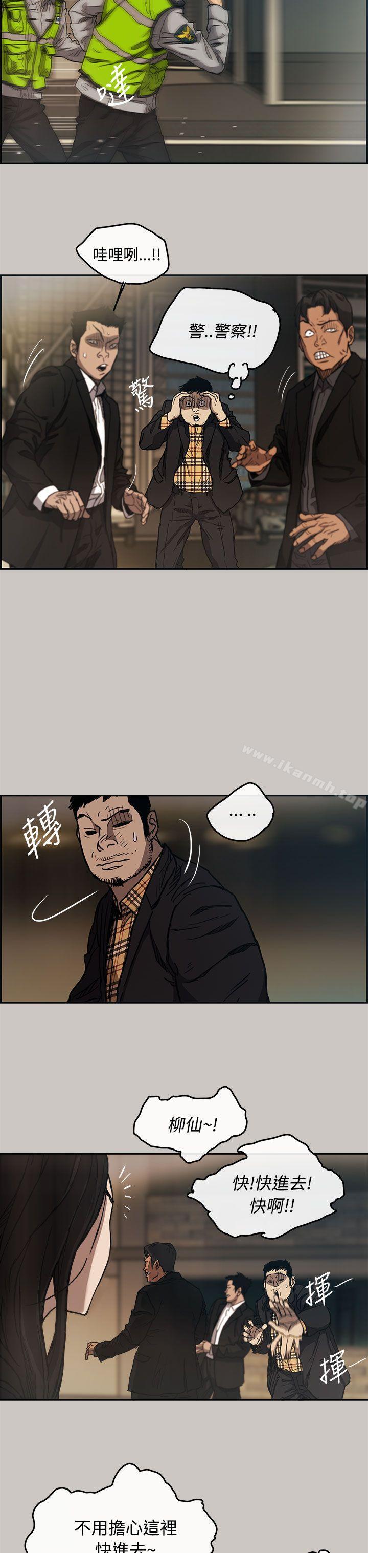 MAD:小姐与司机第9话