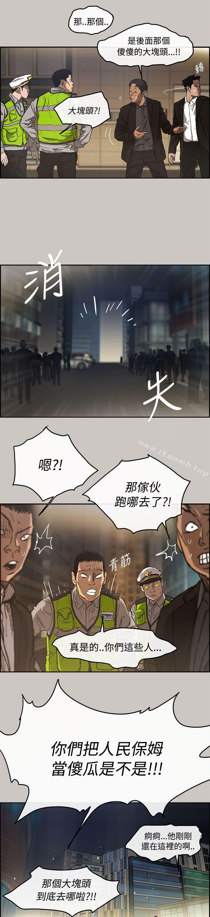 MAD:小姐与司机第9话