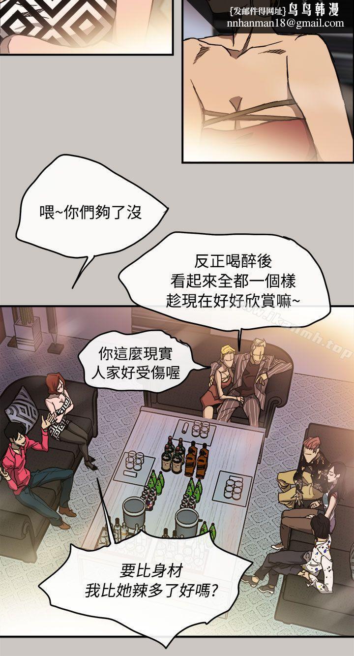 MAD:小姐与司机第9话
