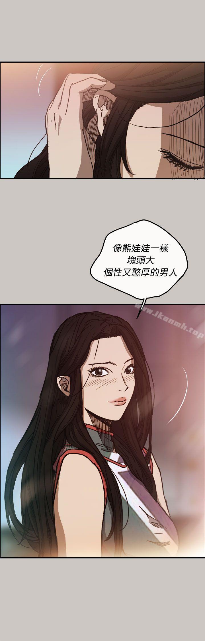 MAD:小姐与司机第9话