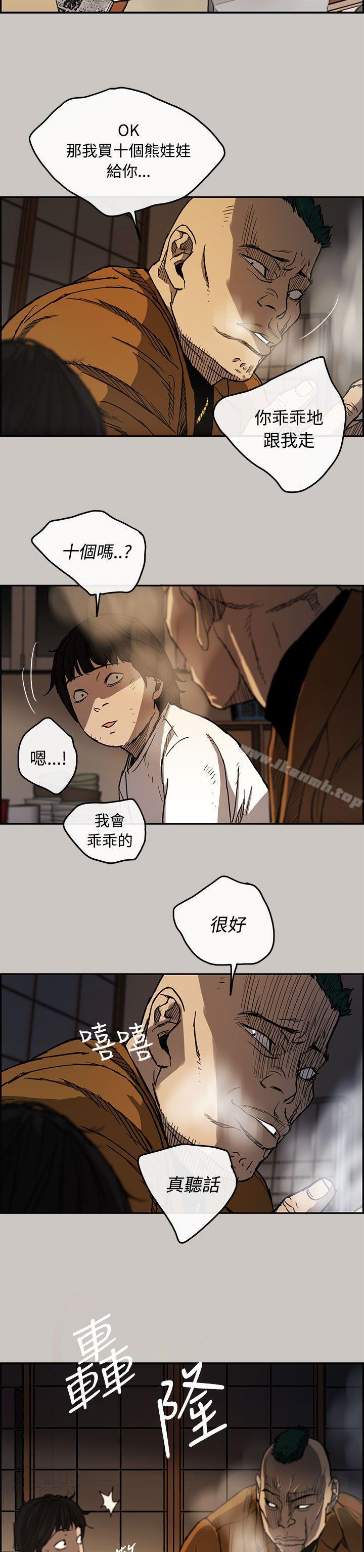 MAD:小姐与司机第9话