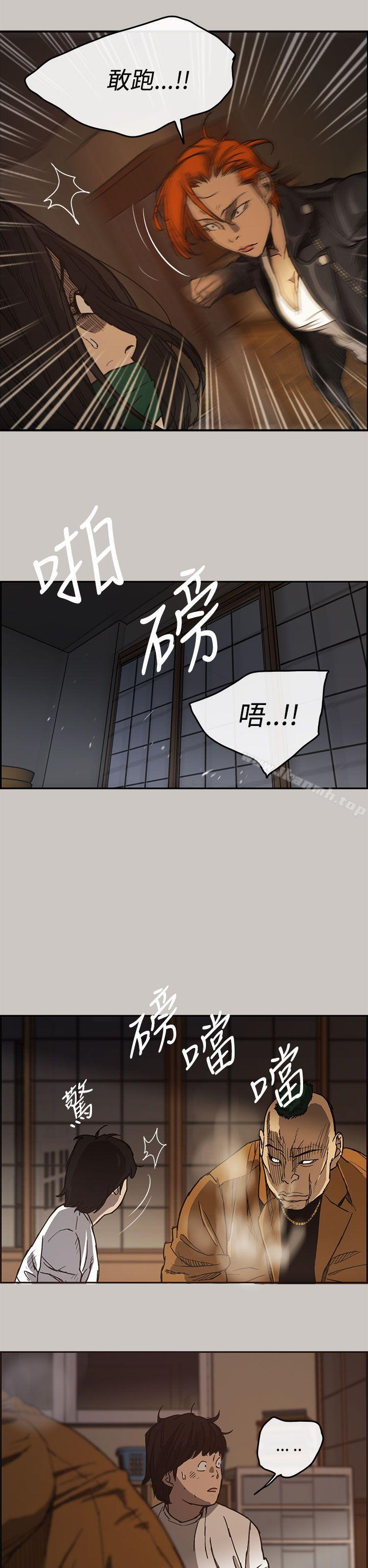 MAD:小姐与司机第9话