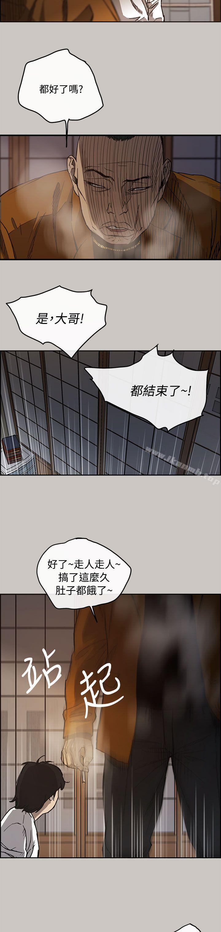 MAD:小姐与司机第9话