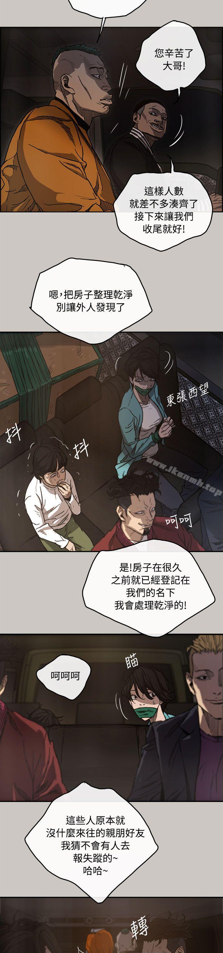 MAD:小姐与司机第9话