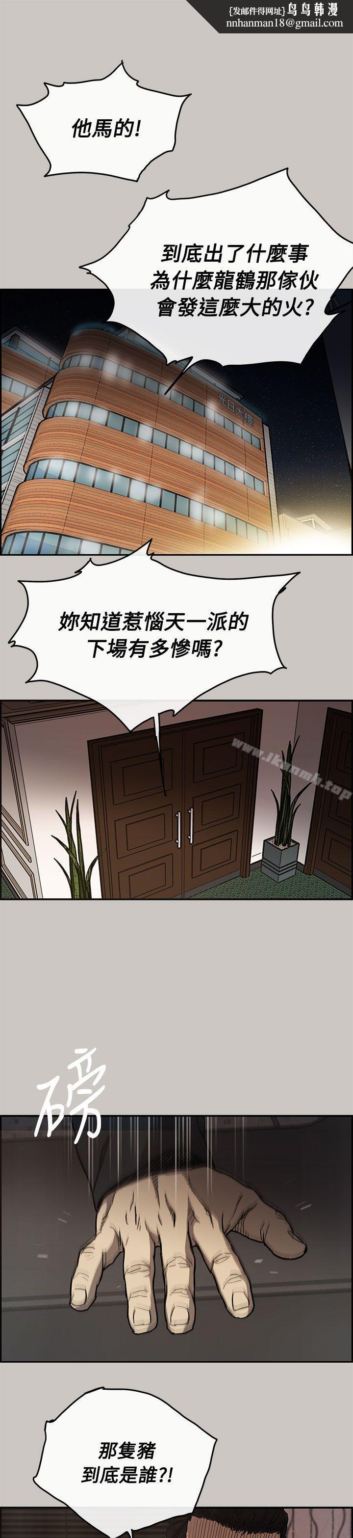 MAD:小姐与司机第10话