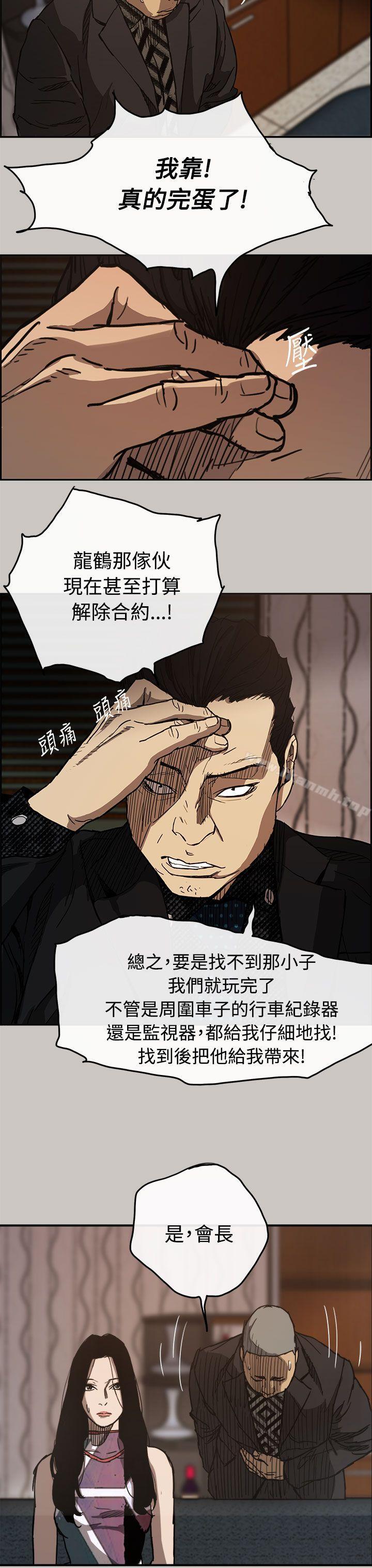 MAD:小姐与司机第10话