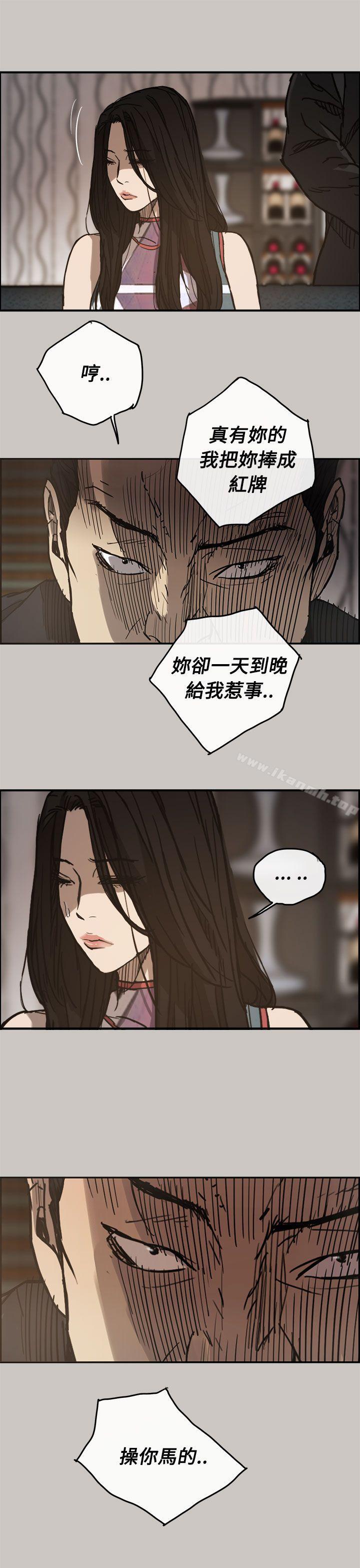 MAD:小姐与司机第10话