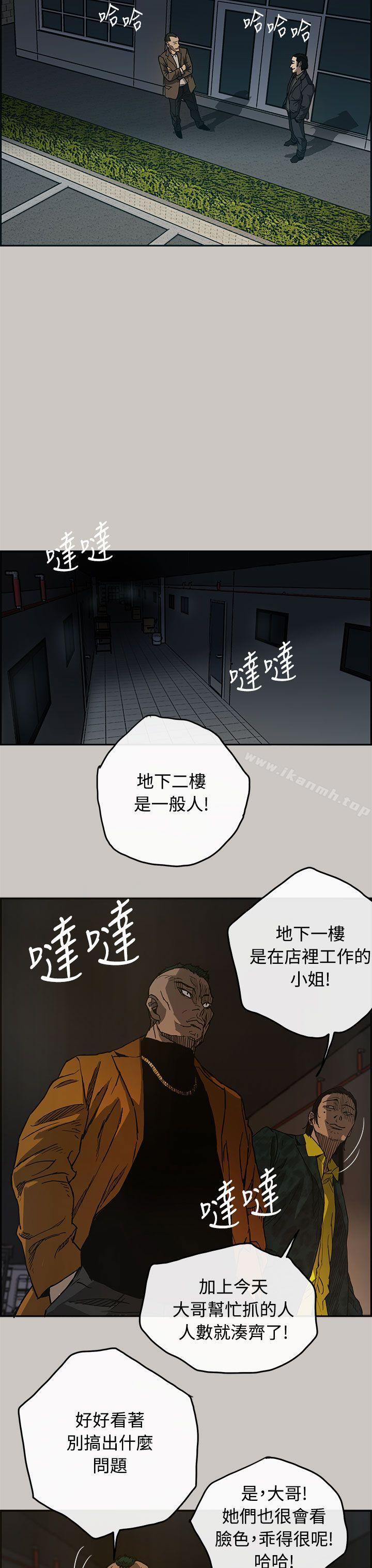 MAD:小姐与司机第10话
