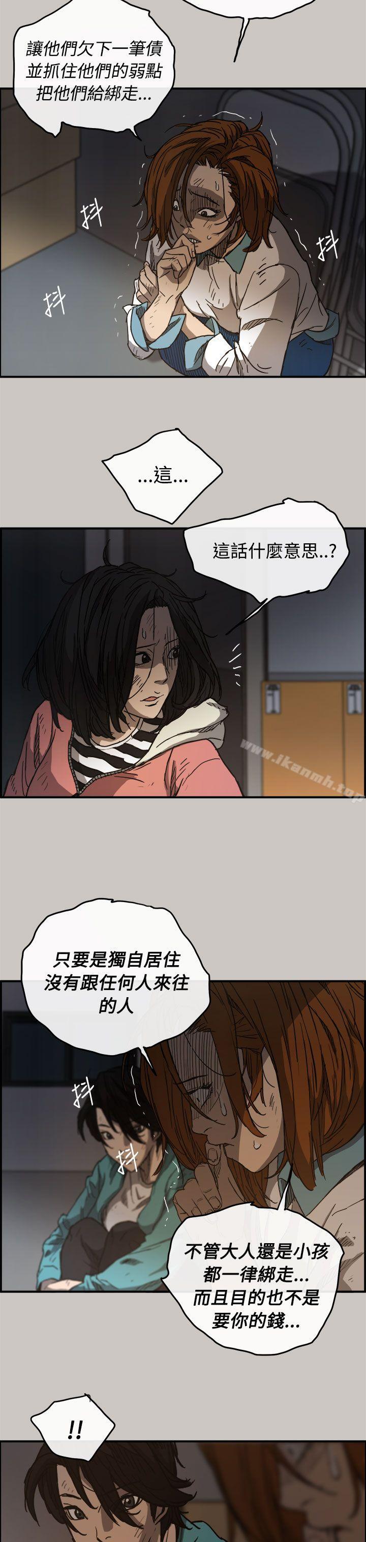 MAD:小姐与司机第10话
