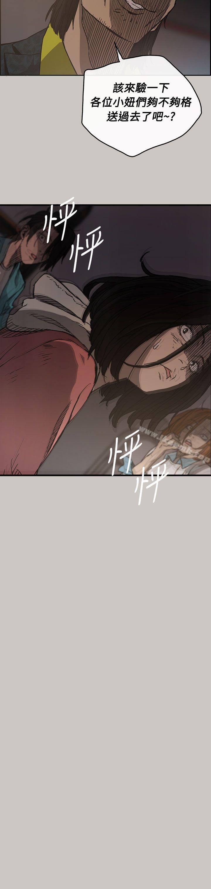 MAD:小姐与司机第10话